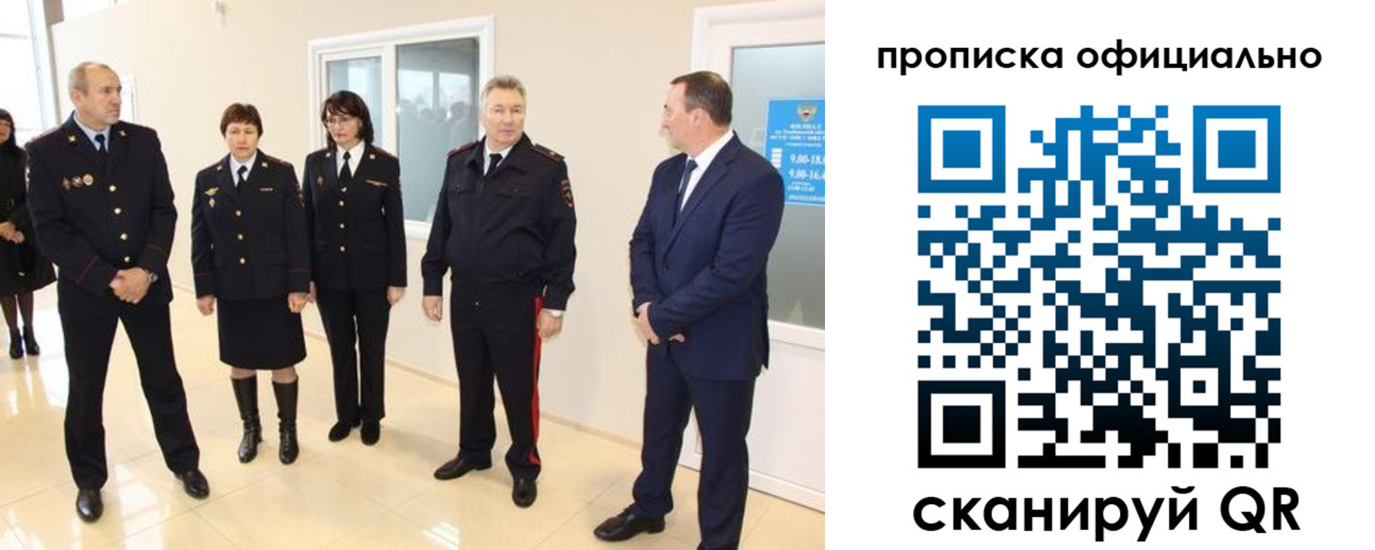 прописка гарантия в Краснослободске