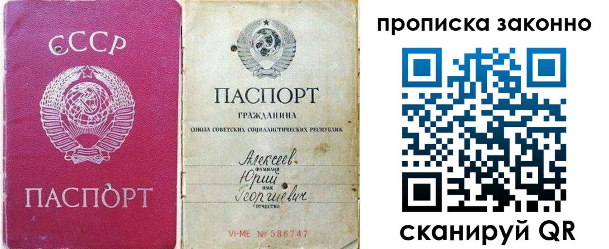 прописка регистрация в Краснослободске