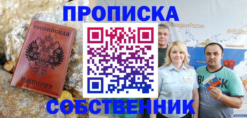 прописка для кредита в Краснослободске