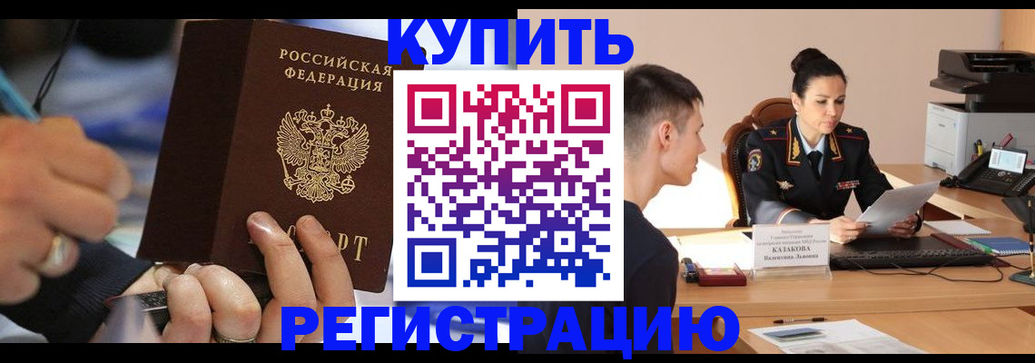 пропишу в квартире в Краснослободске