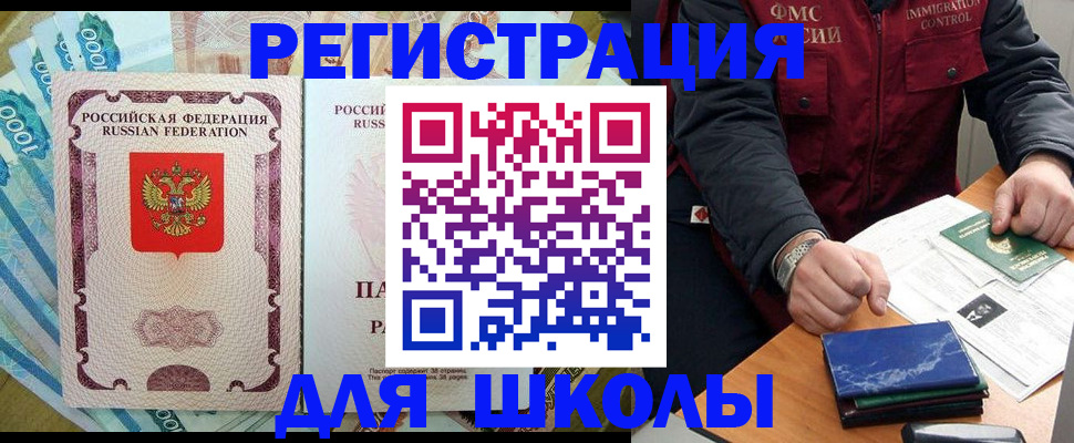 прописка гарантия в Краснослободске