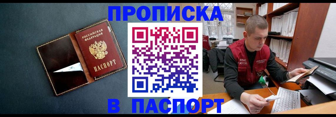 миграционный учет в Краснослободске